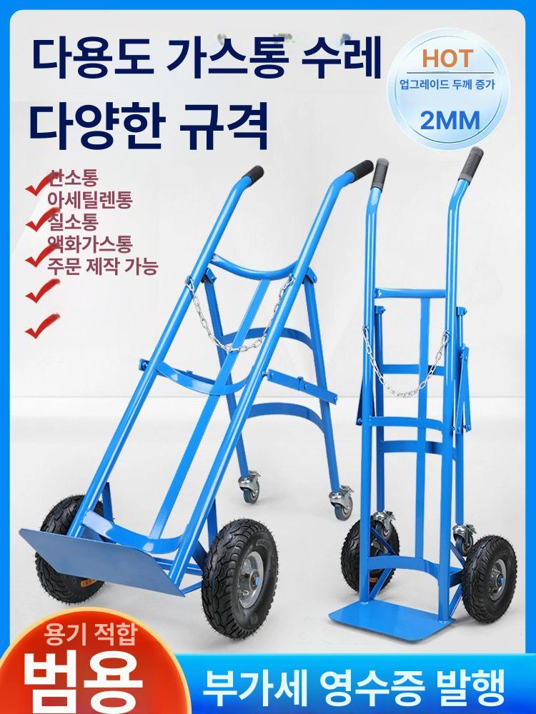 핸드카 운반기 스테인레스 사륜 손수레 튼튼한 질소 가스 실린더 산업용 - 상세 이미지 2