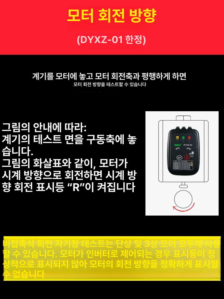 테스터기 검상기 비접촉식 절연 순서 삼상 위상 시퀀스 측정기 저항 미터 게이지 전기 - 상세 이미지 4