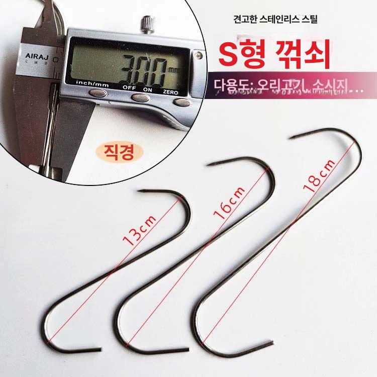 정육점 S자 후크 걸이 돼지고기 소고기 육가공용 도금 정육 도구 - 상세 이미지 2