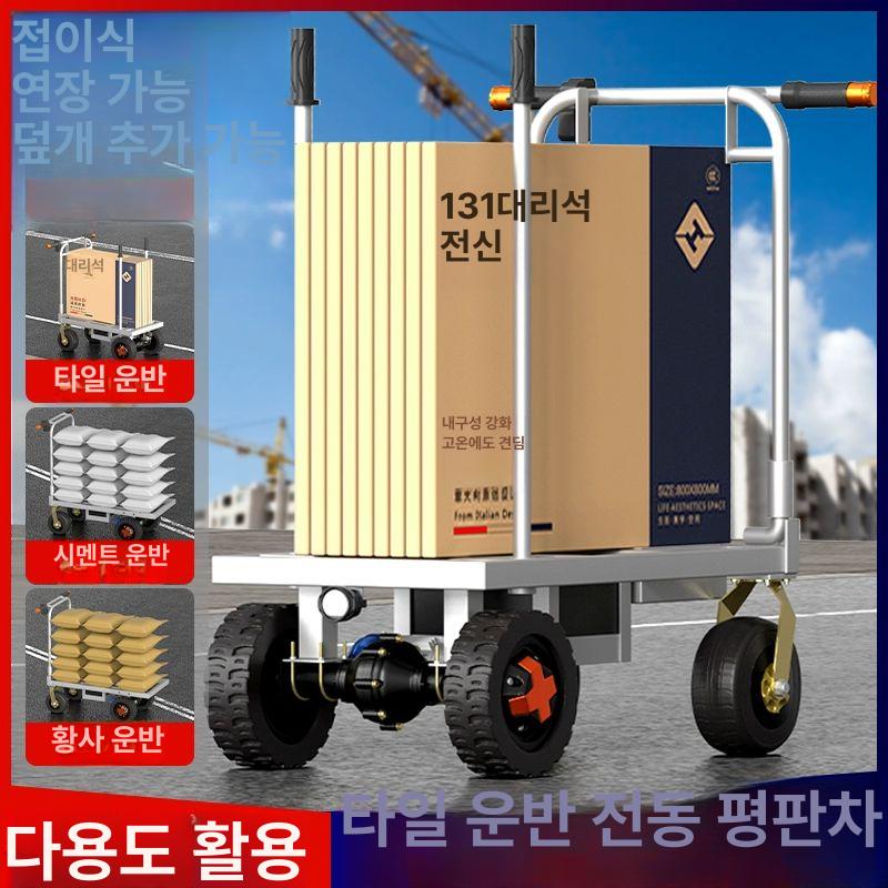전동손수레 접이식 화물운반 수동밀차 건설용 창고물류 택배배송 끌차 대형운반차 - 상세 이미지 2