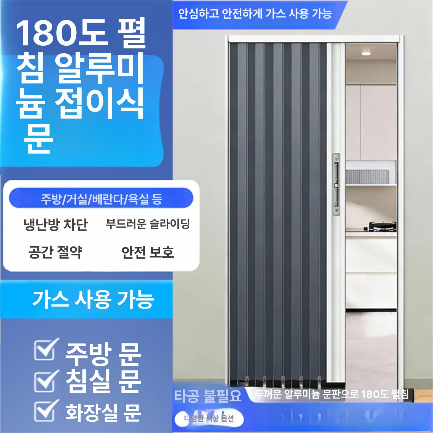 알루미늄 접이식 도어 레일 문 폴딩 문짝 간이 합금 미닫이 욕실 화장실 슬라이딩 간이문 - 상세 이미지 3