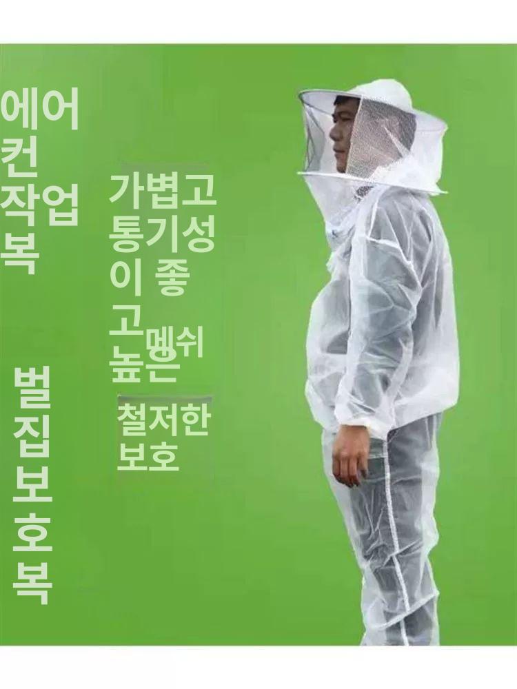 입는 모기장옷 성인 퇴치옷 어른 보호복 전체슈트 양봉 안전복 벌 망사 예초 작업복 - 상세 이미지 3