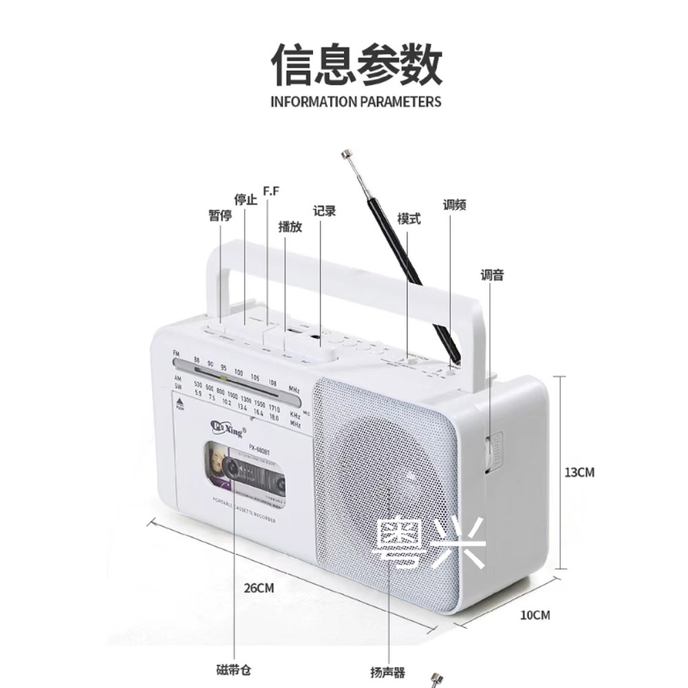 소리큰 카세트테이프 라디오 sw 탁상용 화이트 플레이어 fm am 소형 PX 680B 본체 표준품목 배터리자체 - 상세 이미지 3