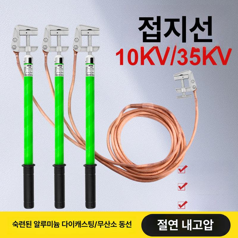 접지선 어스 공사자재 와이어 막대 단락 방전 안전 특고압 전로용 - 상세 이미지 5