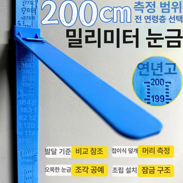 가정용 키측정기 신장계 5색상 - 상세 이미지 2