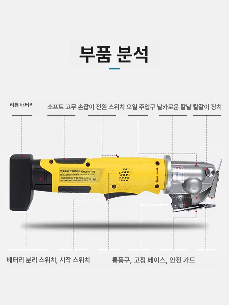 전동 원형 재단기 충전식 원단 절단 카펫 섬유 패브릭 자동 가위 절단기 - 상세 이미지 4