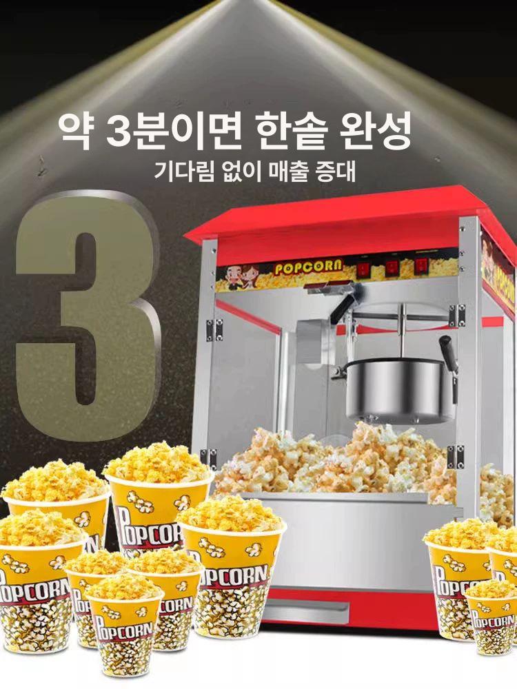 팝콘 자동제조기 영화관 파티용품 간식 준비 이벤트 행사용 전문 조리 장비 기구 - 상세 이미지 2
