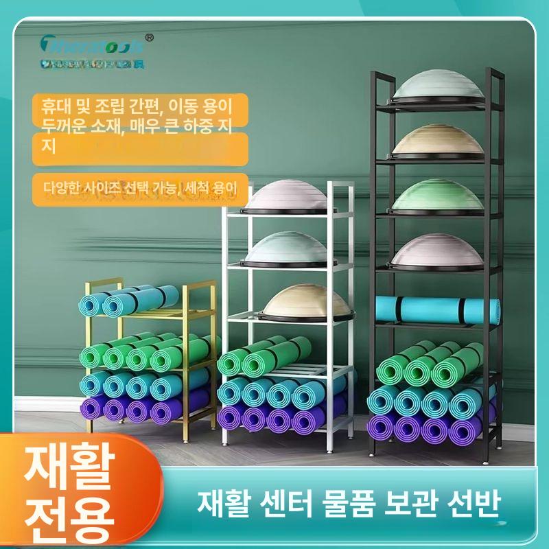 하프볼 수납 선반 정리 다층 보수볼 볼 보관함 균형 높은형 필라테스 하프 요가 랙 홈케어 - 상세 이미지 2