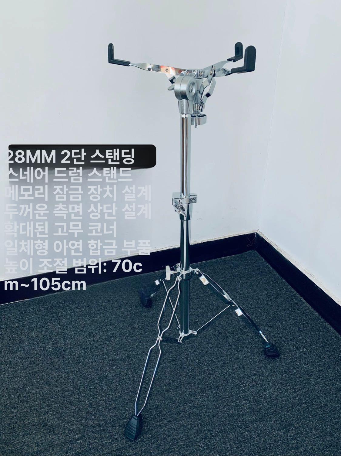 스탠드 스네어드럼 거치대 표준 스탠딩 삼각대 악기 튼튼한 받침대 연습용 브라켓 - 상세 이미지 2