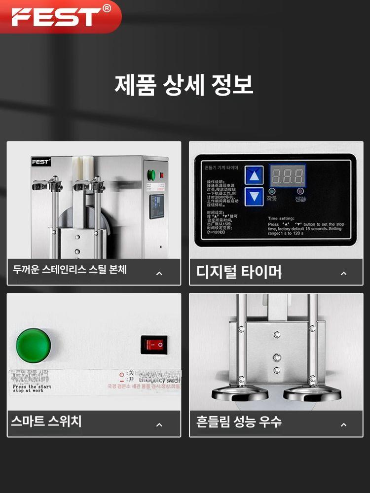 업소용믹서 밀크쉐이커 전동쉐이커 카페장비 밀크쉐이크 블렌더 주스 머신 음료 - 상세 이미지 5