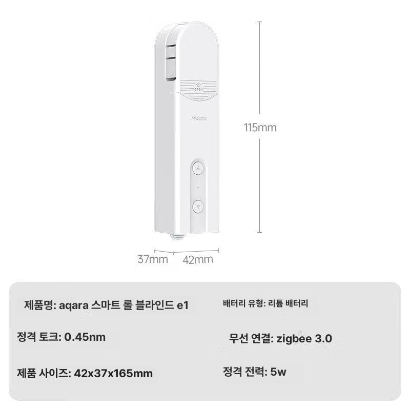 롤러 전동블라인드모터 스마트 무선 리모컨 원격제어 암막 배터리 오토 앱 와이파이 - 상세 이미지 3