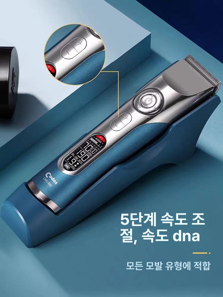 이발기 바리깡 프로 남성 전문가용 이발소 가정용 전기 남자 셀프 트리머 머리 투블럭 - 상세 이미지 4