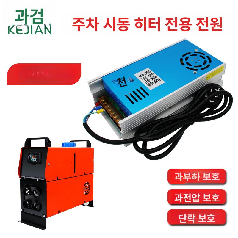 무시동히터전원 온풍기 캠핑용 차량용 난방기 겨울 전원공급장치 차박용 인버터 - 상세 이미지 3