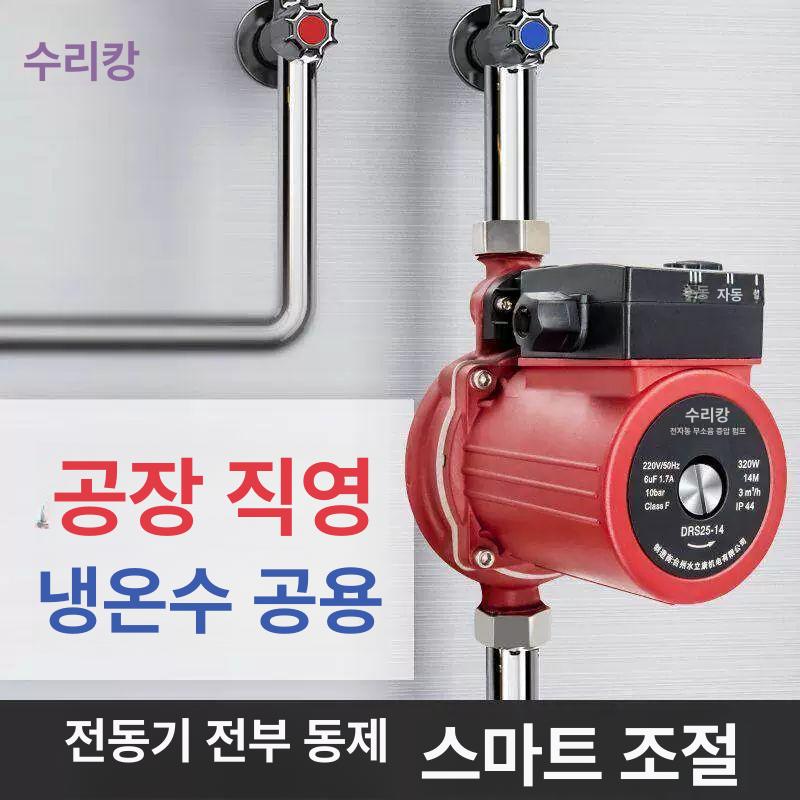 가정용 워터펌프 저소음 급수 증압 수압상승 승압펌프 고압 수도용 자동 급기 - 상세 이미지 5