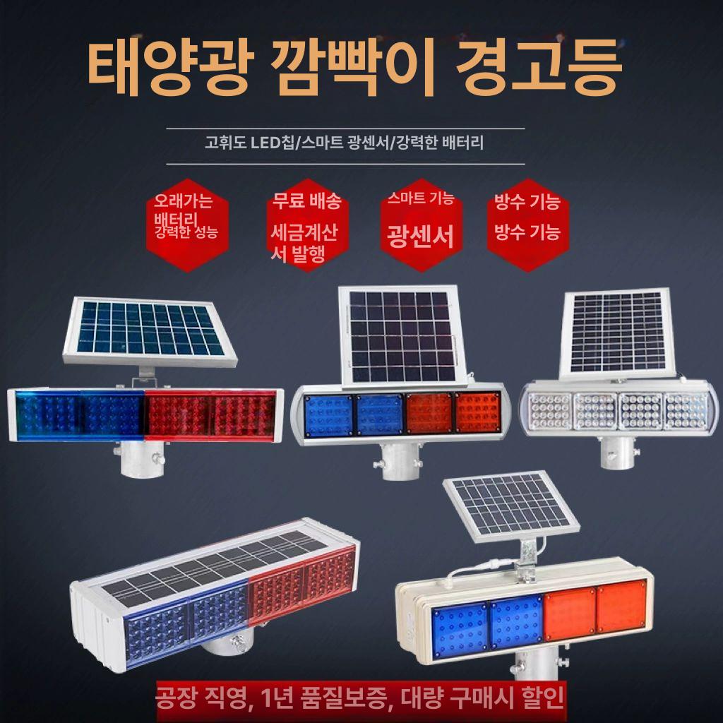 교통 브래킷 스몰 작동 점멸등 태양광 안전 태양열경광등 공사장 실외 표시등 비상등 - 상세 이미지 3