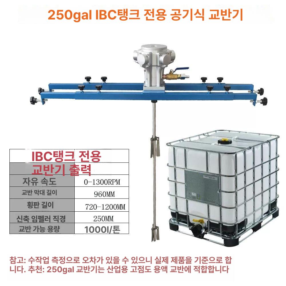 대용량액상혼합기 드릴식교반기 물탱크배합 시멘트믹서 공압식충전기 산업용액체혼합장비 - 상세 이미지 3