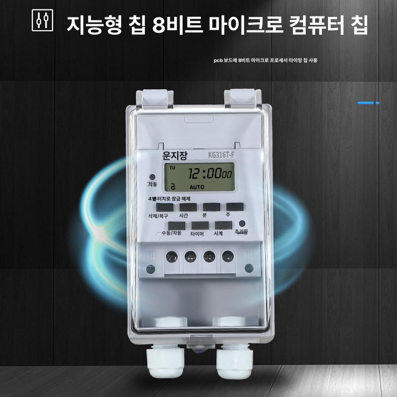 디지털 릴레이 타이머 스위치 야외 시간 모듈 출력 프로그래밍 레일 - 상세 이미지 4
