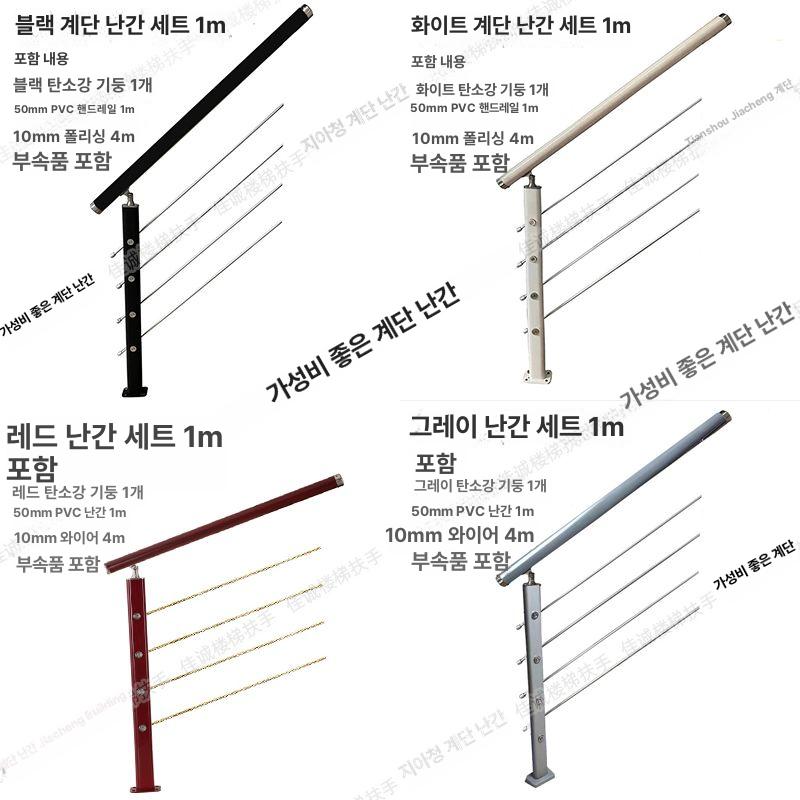 노약자 실외 계단 손잡이 스테인레스강 펜스 안전 기둥형 방지용품 - 상세 이미지 5