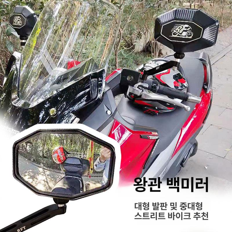 대형 백미러 볼록 사각지대 사이드미러 광각미러 바이크용 모터사이클 시야확보 - 상세 이미지 5