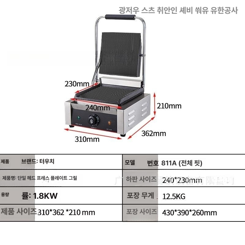 버터오징어 기계 그릴 업소용 오징어구이 전기 다용도 철판구이 프레스 제조기 편의점 이미지 6