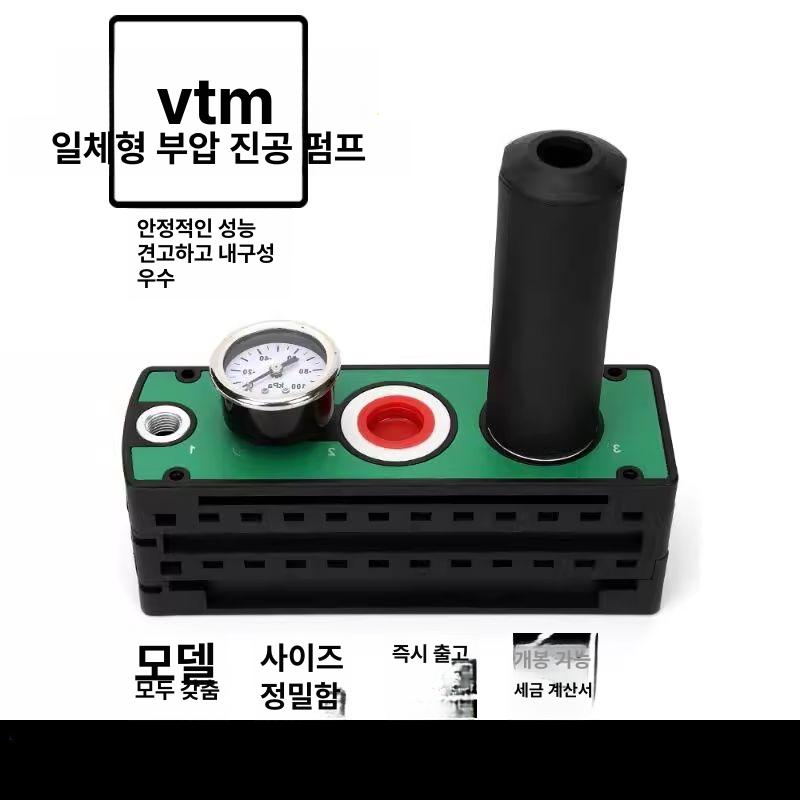 고진공 진공발생기 음압 밸브 에어 진공펌프 이젝터 고성능 감압 전용 고흡입력 - 상세 이미지 2