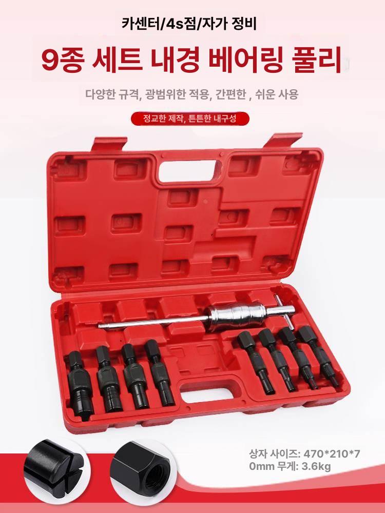 내경 베어링풀러 제거 분리기 도구 리무버 수리 정비 베어링추출기 탈착 탈거공구 - 상세 이미지 3