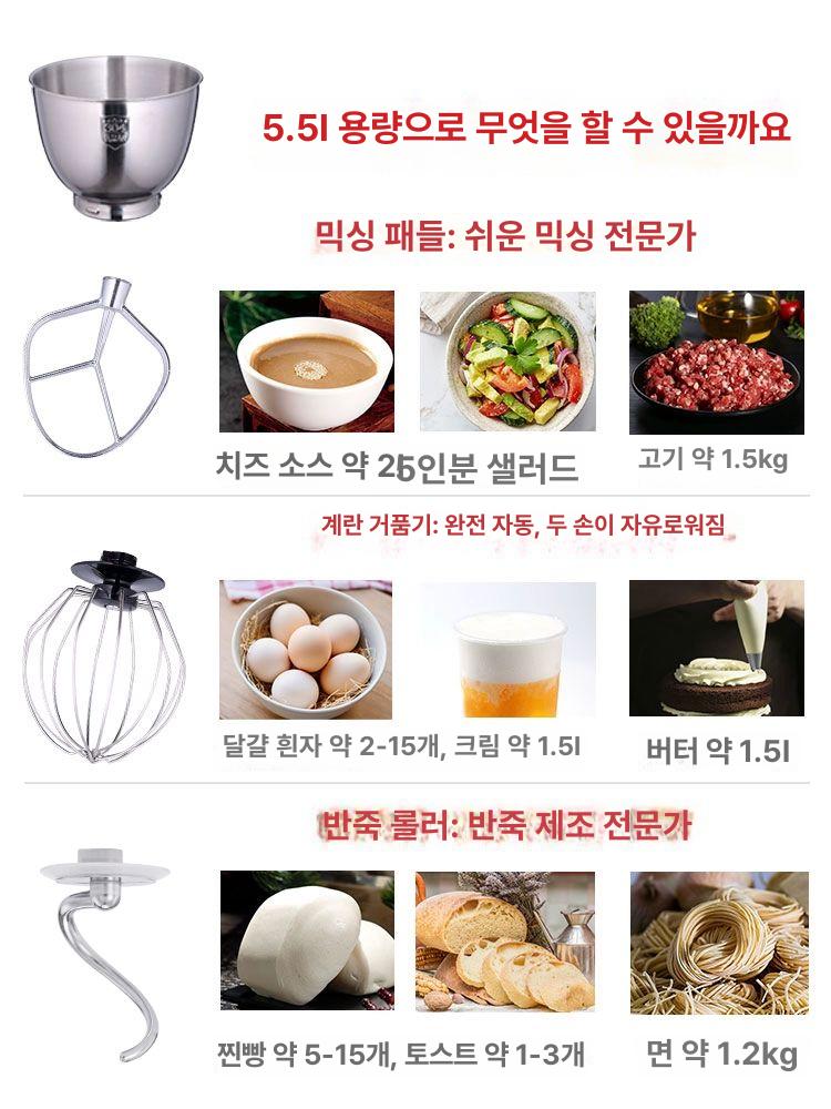 제과점 전동휘핑기 대형 반죽기 거품기 믹서기 머랭 케이크 베이커리 업소용 - 상세 이미지 4