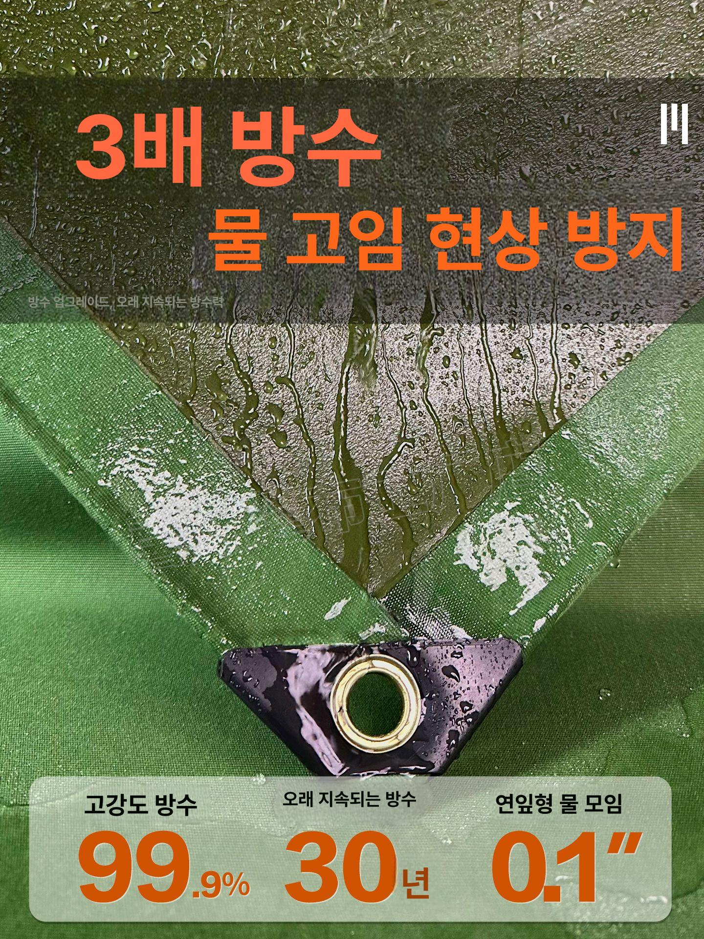 최강 방수포 야외 천막 커버 원단 타포린 갑바천 트럭 두꺼움 식물 얼룩방지 내구성 - 상세 이미지 2