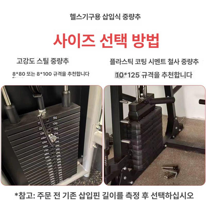 홈짐 중량핀 바벨 덤벨 랙 웨이트 리프팅 운동기구 피트니스 장비 근력운동 - 상세 이미지 3