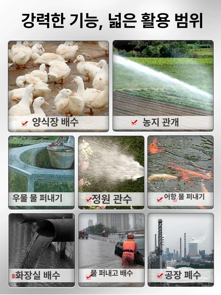배수용 펌프 수중 윌로 양수기 오배수 월로펌프 물펌프 비자동 워터펌프 삼상 - 상세 이미지 5