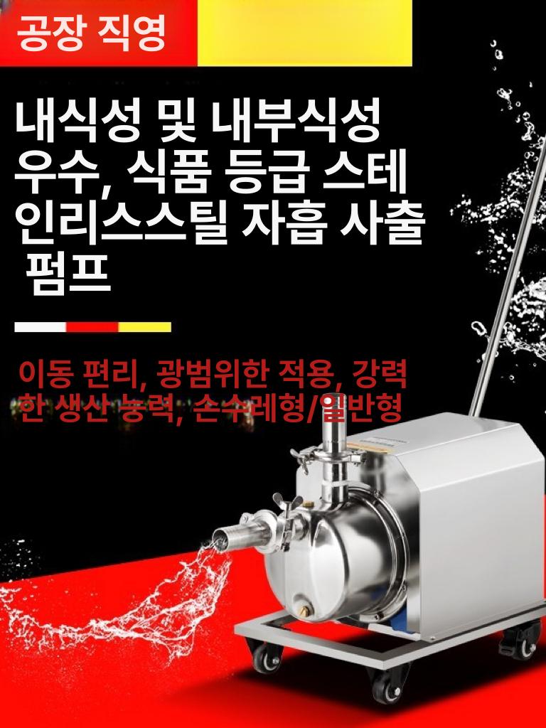 식품용 스테인리스 자흡식 펌프 액체 이송 장비 자바라 오일 가압 부식방지 워터 펌핑기 - 상세 이미지 2