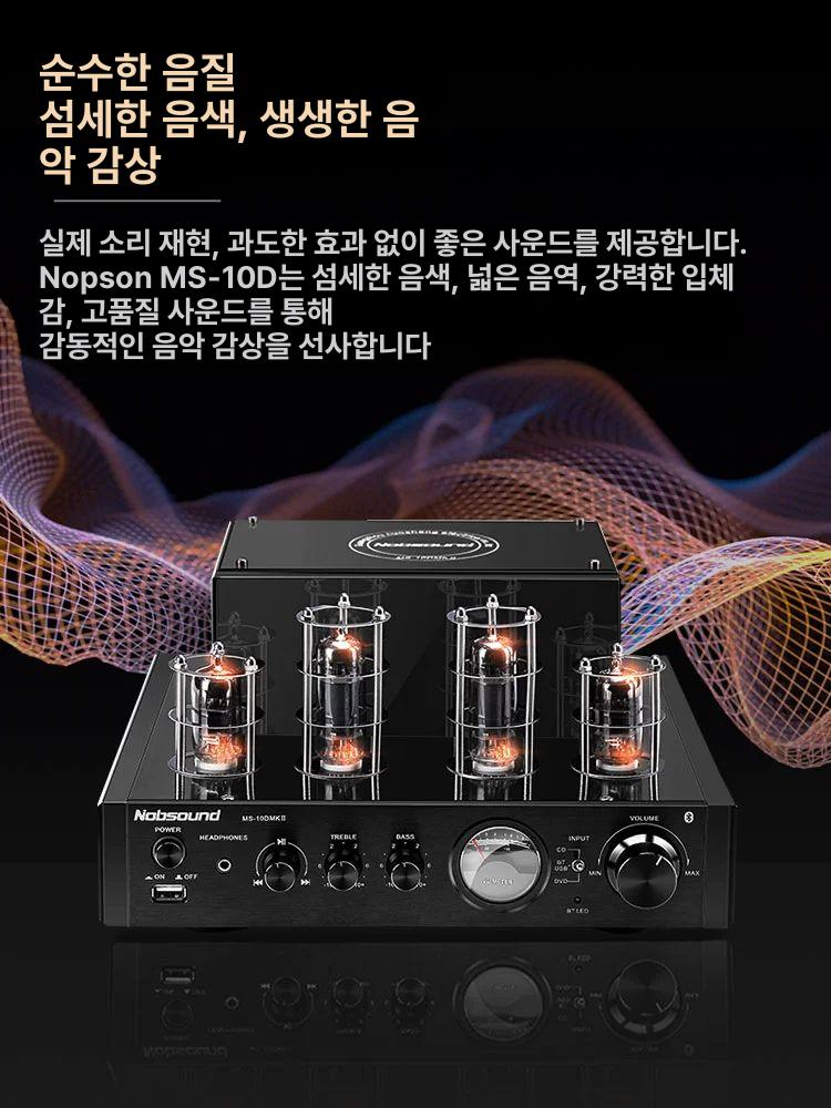 진공관 앰프 고급형 프리앰프 디지털 음향 시스템 무선 스피커 저음 강력한 음질 - 상세 이미지 4