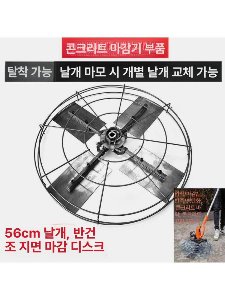 충전식 콘크리트 연마기 바닥 평탄화 벽면 마감 미장 정밀 그라인더 포장도로 시공 - 상세 이미지 4
