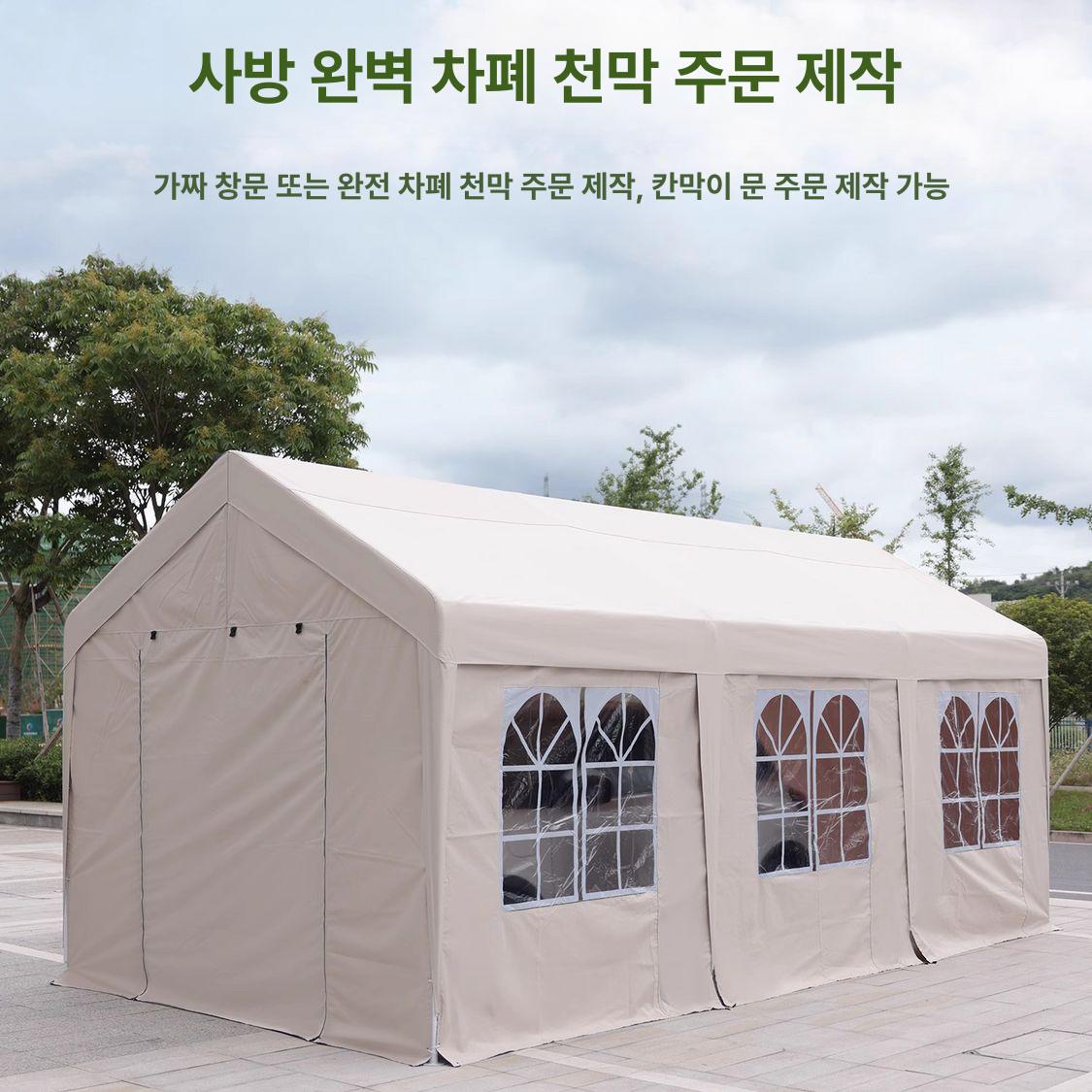 야외 간이 차고 방수 차양 쉘터 보호 임시 차량 커버 주차천막 자외선 주차장 창고 - 상세 이미지 3