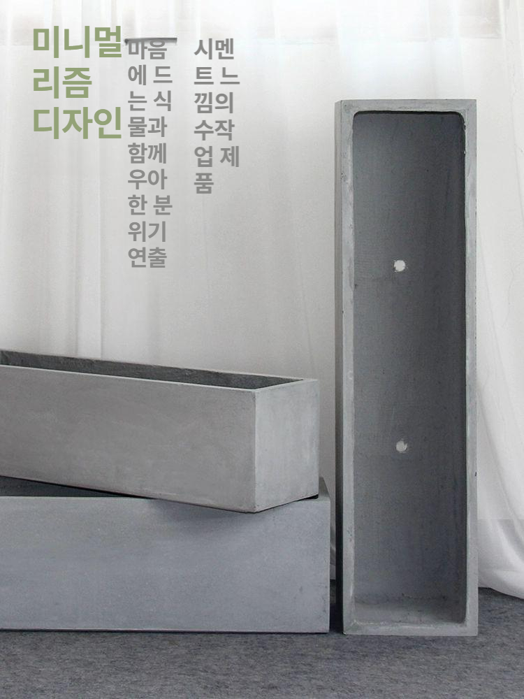 대형 시멘트 화분 직사각형 야외용 베란다 옥상 정원 조경 재배용 콘크리트 - 상세 이미지 3