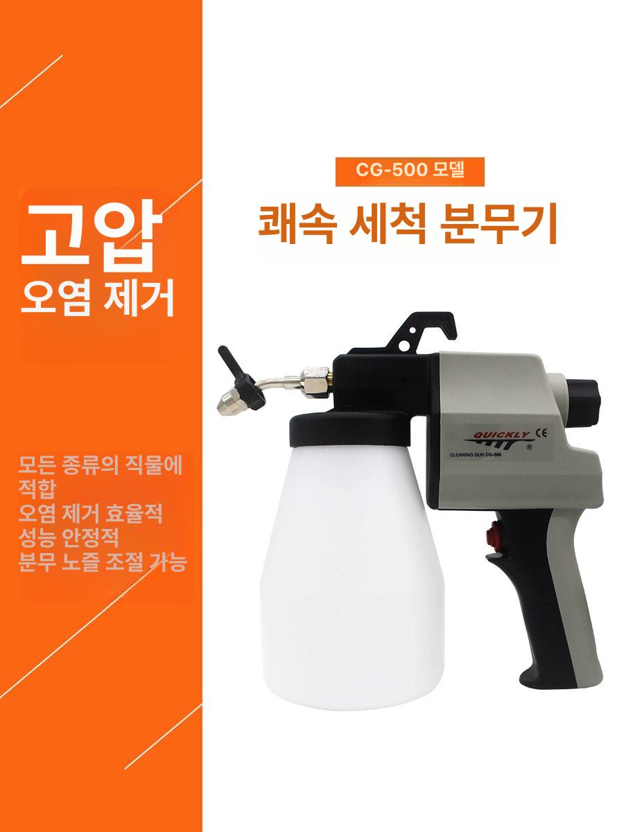 원단 얼룩 제거 분무기 강력 세척 클리닝 스프레이 오염 제거용 모터식 분사기 - 상세 이미지 5