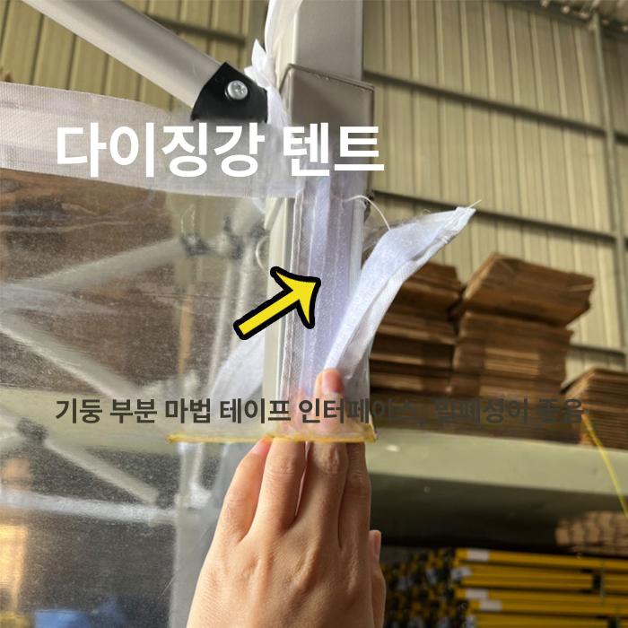 투명 비닐 주차 부스 방풍 밀폐형 야외 텐트 임시 차량 가림막 웨이팅 그늘 천막 - 상세 이미지 4