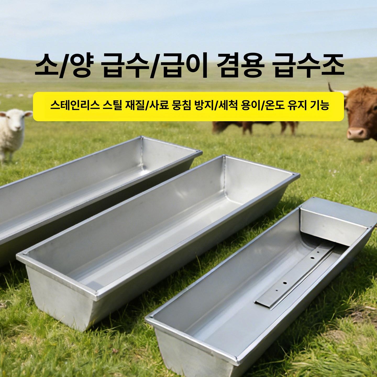 염소 자동 물통 온도 유지 항온 급수기 축사 목장 사료 데워지는 물그릇 겨울용 - 상세 이미지 2