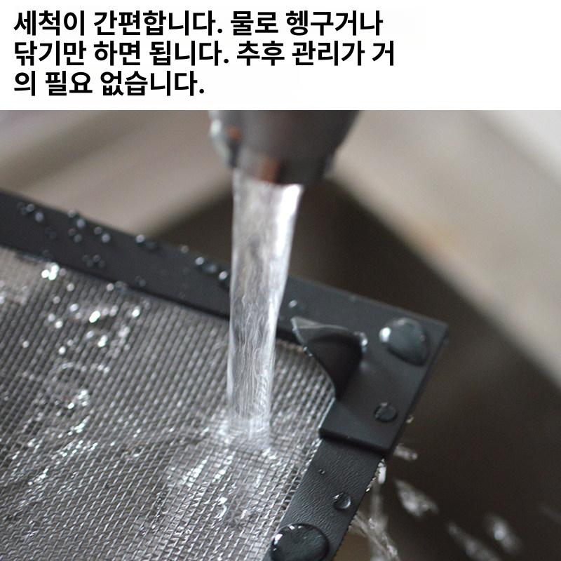 마그네틱 자석 미세방충망 셀프시공 창문모기장 스크린 붙이는 아파트 - 상세 이미지 4