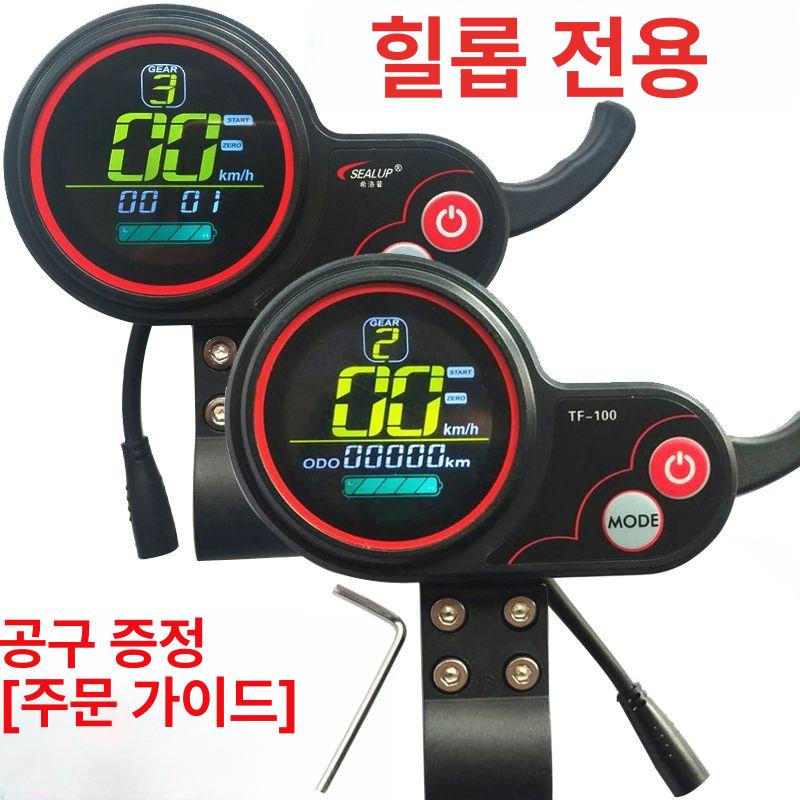 호환게이지 전동킥보드 속도계 가속기 주행거리 액정스로틀게이지 미터 컨트롤러 - 상세 이미지 2
