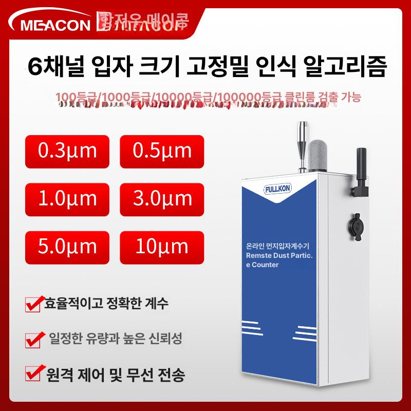 초정밀 공기질 입자 감지 센서 먼지 측정기 실험실 휴대용 검사 도구 - 상세 이미지 3