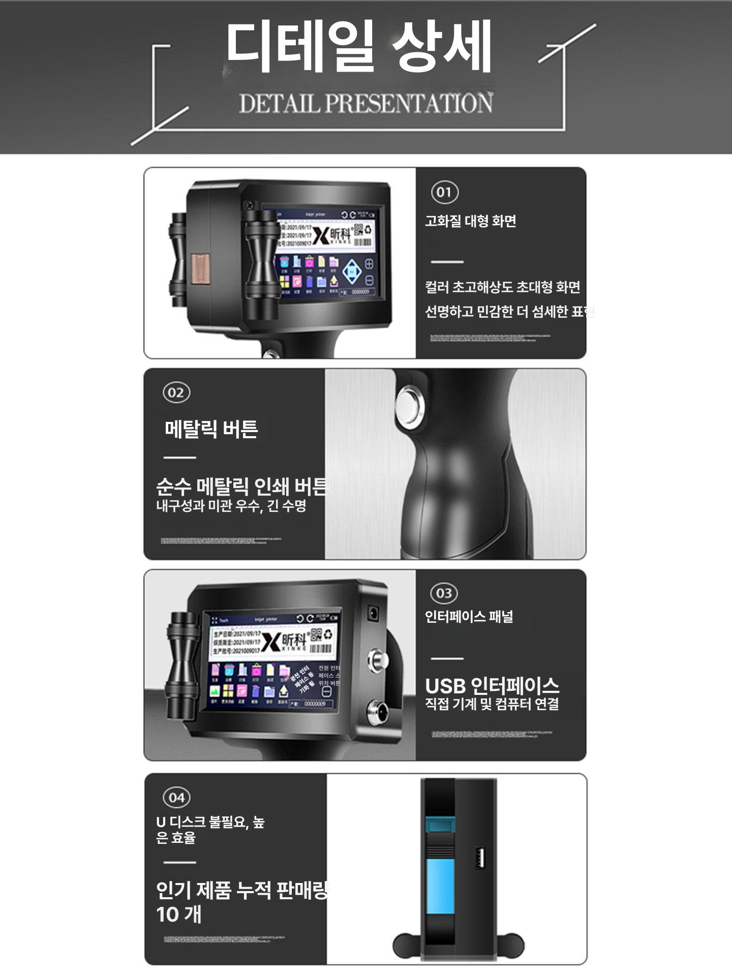 휴대용 프린터 핸드 바코드 카트리지 마킹 라벨기 기계 라벨 컬러 자동 잉크 날인기 잉크젯 - 상세 이미지 2