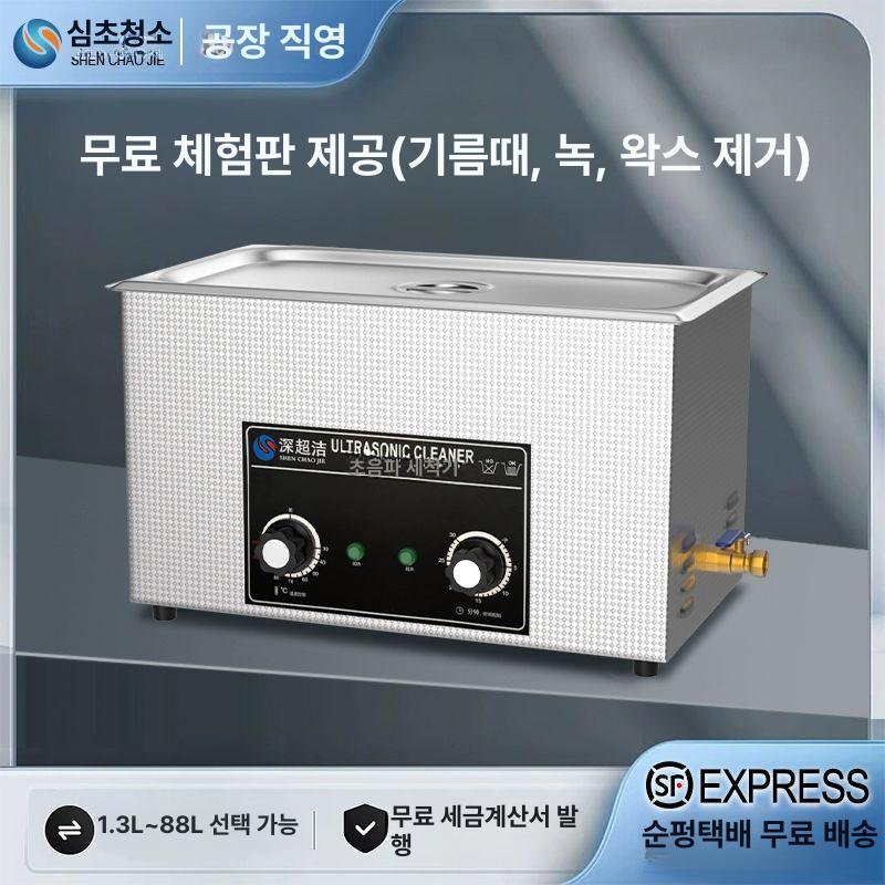 초음파 세척기 산업용 대용량 금형 세정 공장 연구실 정밀 기계 장비 - 상세 이미지 5