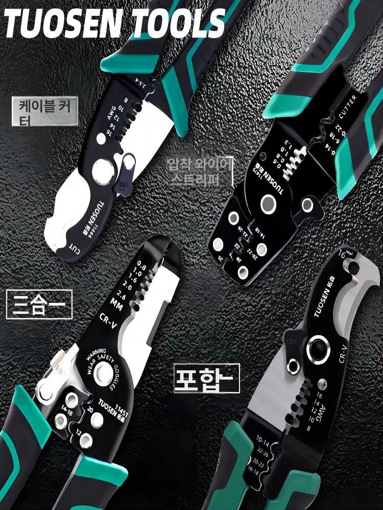전선 피복 제거기 자동 스트리핑 커터 멀티 절단 공구 배선 절피기 - 상세 이미지 4