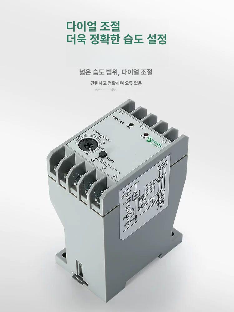 pmr44 보호기 인버터 과부하 위상계전기 전자 차계전기 세트 릴레이 - 상세 이미지 4