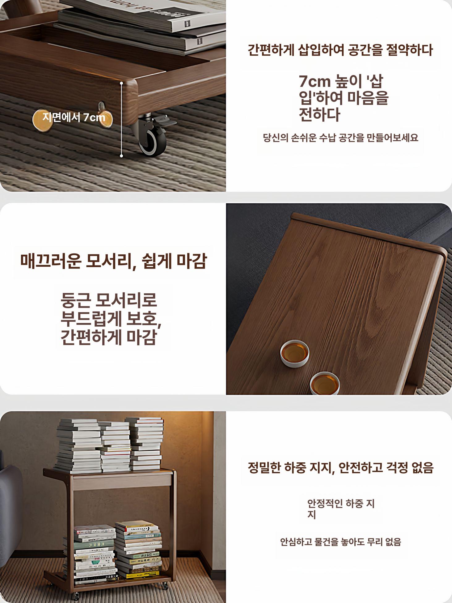 원목 사이드 테이블 바퀴형 침대 거실 협탁 소파 옆탁자 보조 테이블 월넛 원목탁 - 상세 이미지 4