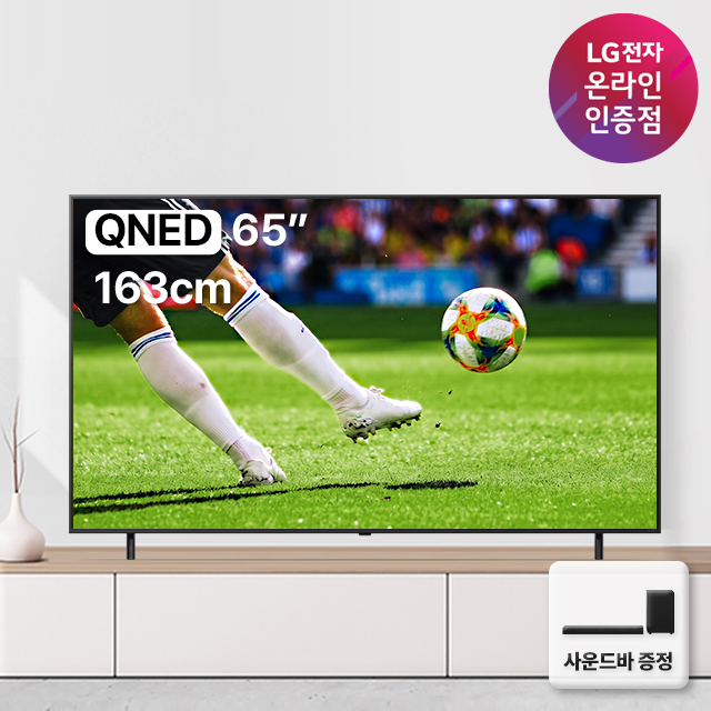 LG전자 QNED TV 4K 사운드바 포함 65QNED75AEA (163cm), 스탠드