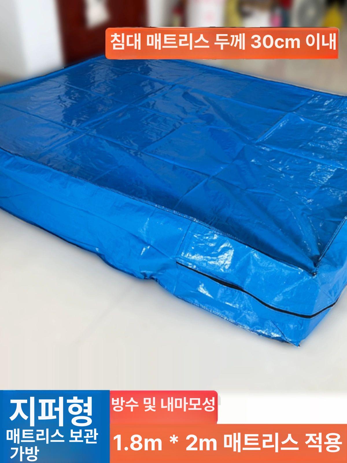 침대 매트리스커버 이사용 용달 가방 손잡이지퍼 침대매트리스커버 소프트 지퍼 직조 이사 - 상세 이미지 3