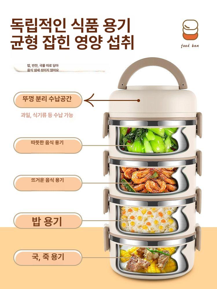 스테인레스 보온도시락 대용량 밥통 런치박스 다층 학생용 직장인용 반찬통 죽통 - 상세 이미지 5