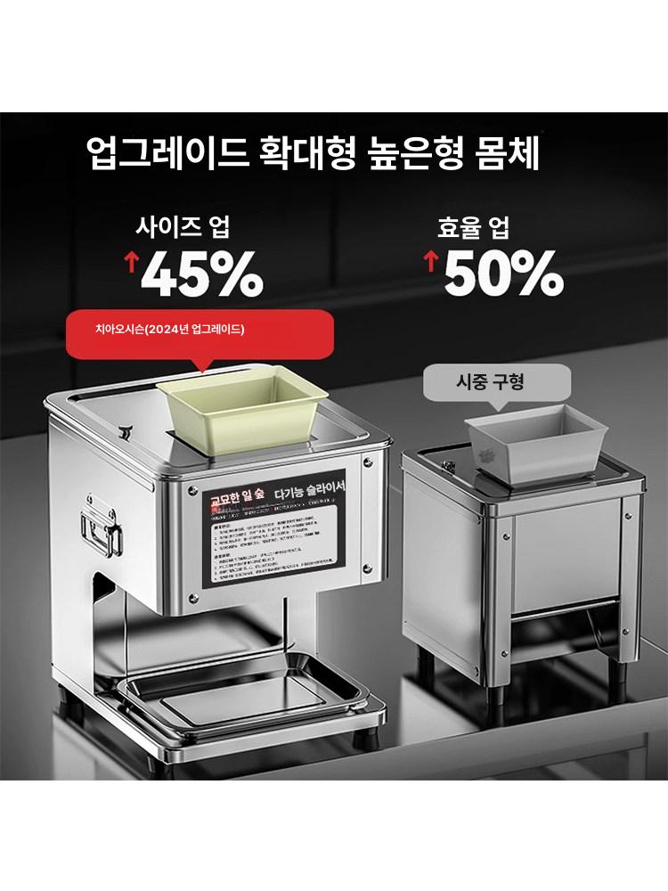 회기계 회세절기 자동 업소용 회써는기계 육절기 커팅 슬라이서 썰기 사시미 회뜨는 - 상세 이미지 2